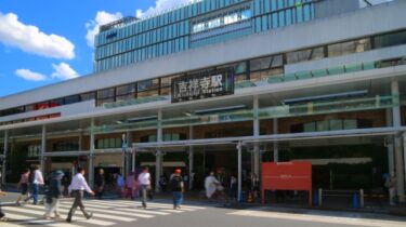【Meeting Place】Kichijoji Station – JR Central Gate 吉祥寺駅JR中央改札待ち合わせ